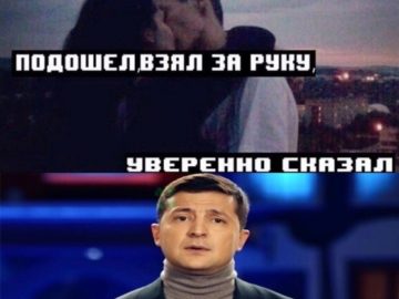 Хто я? - мем с Владимиром Зеленским