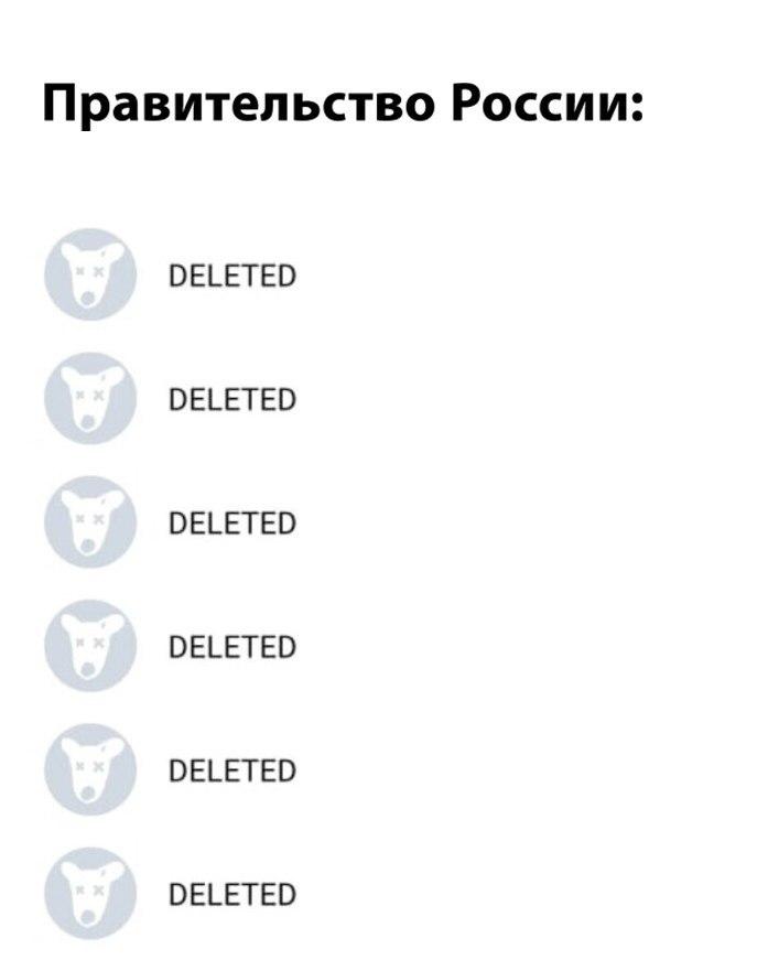 Мемы про отставку Медведева