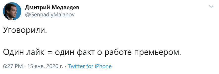 Мемы про отставку Медведева
