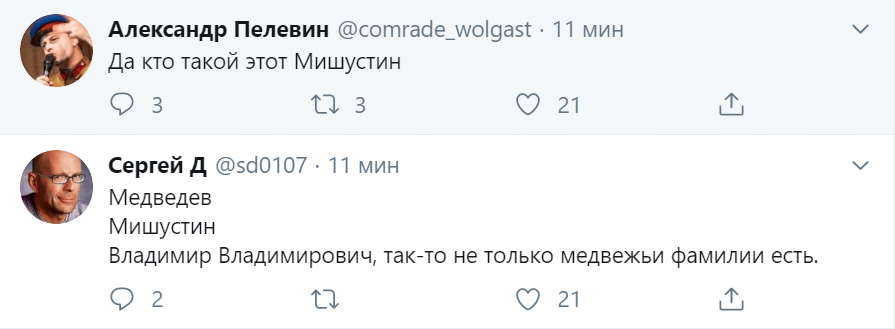 Мемы про отставку Медведева