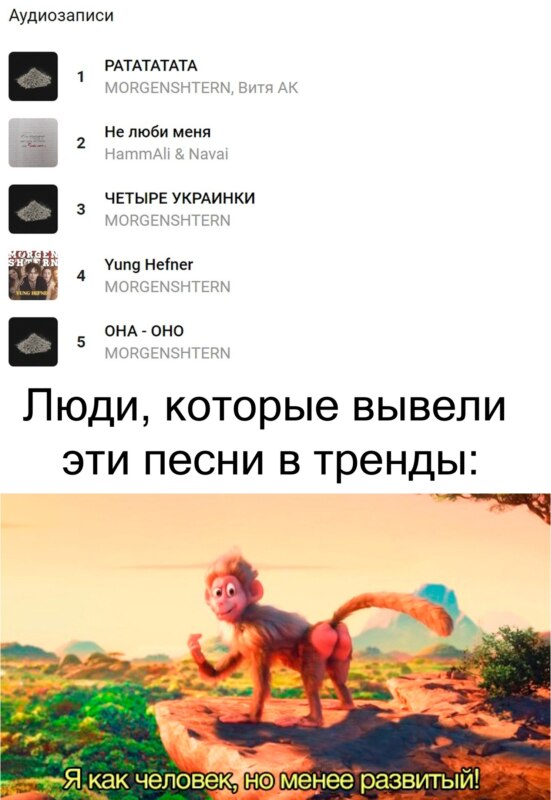 альбом моргенштерна альбом моргенштерна