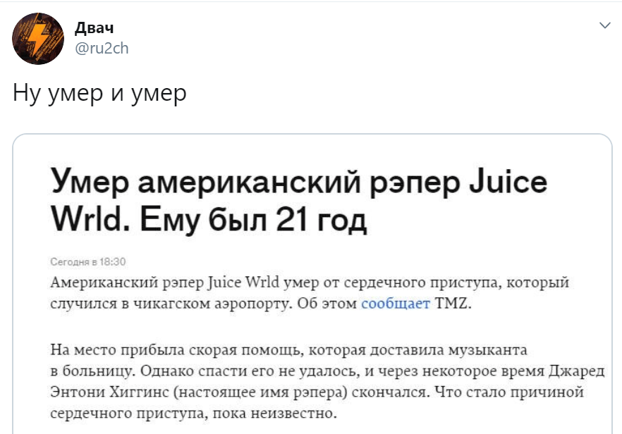 Ну умер и умер