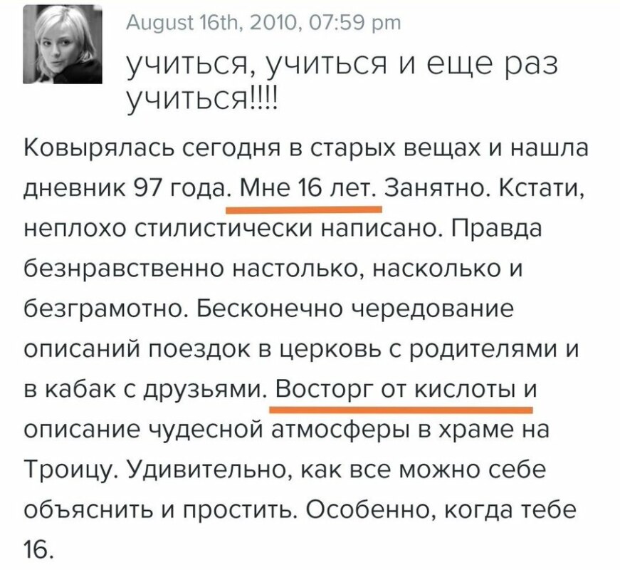 Ольга Любимова кислота Ольга Любимова кислота