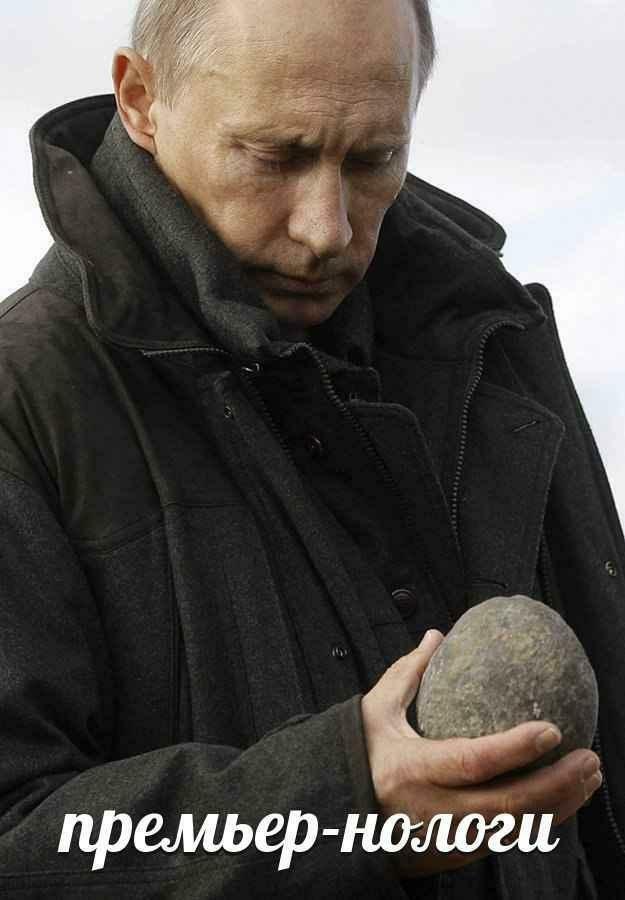 путин нологи