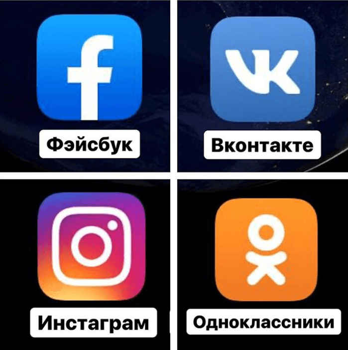 Я в соцсетях флешмоб Я в соцсетях флешмоб