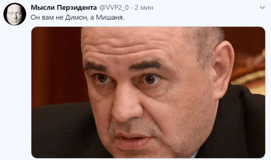 Кто такой Мишустин