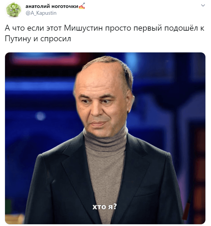 Кто такой Мишустин