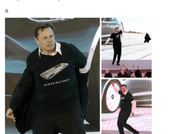 Илон Маск танцует