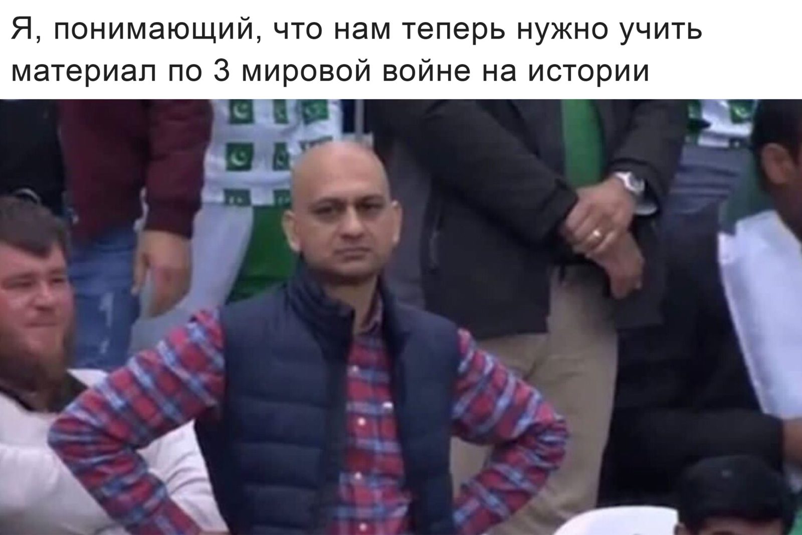 Мемы про Третью мировую войну
