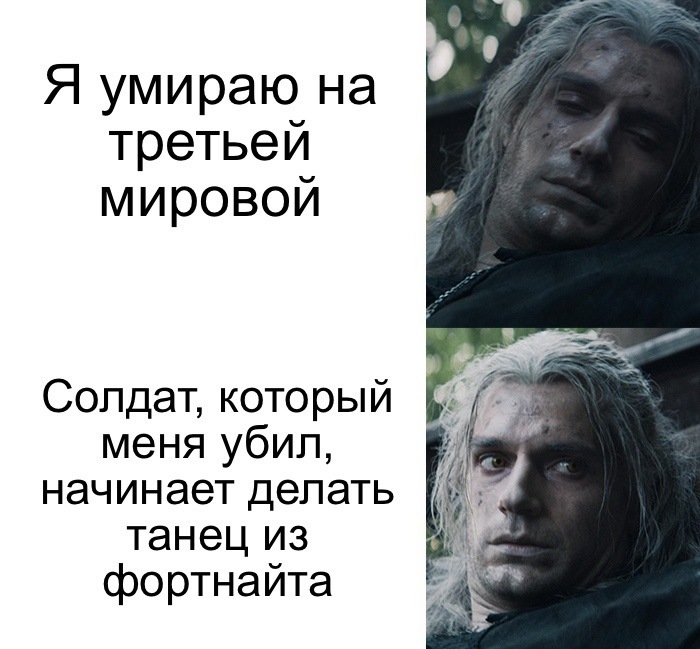 Мемы про Третью мировую войну