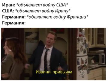 Мемы про Третью мировую войну