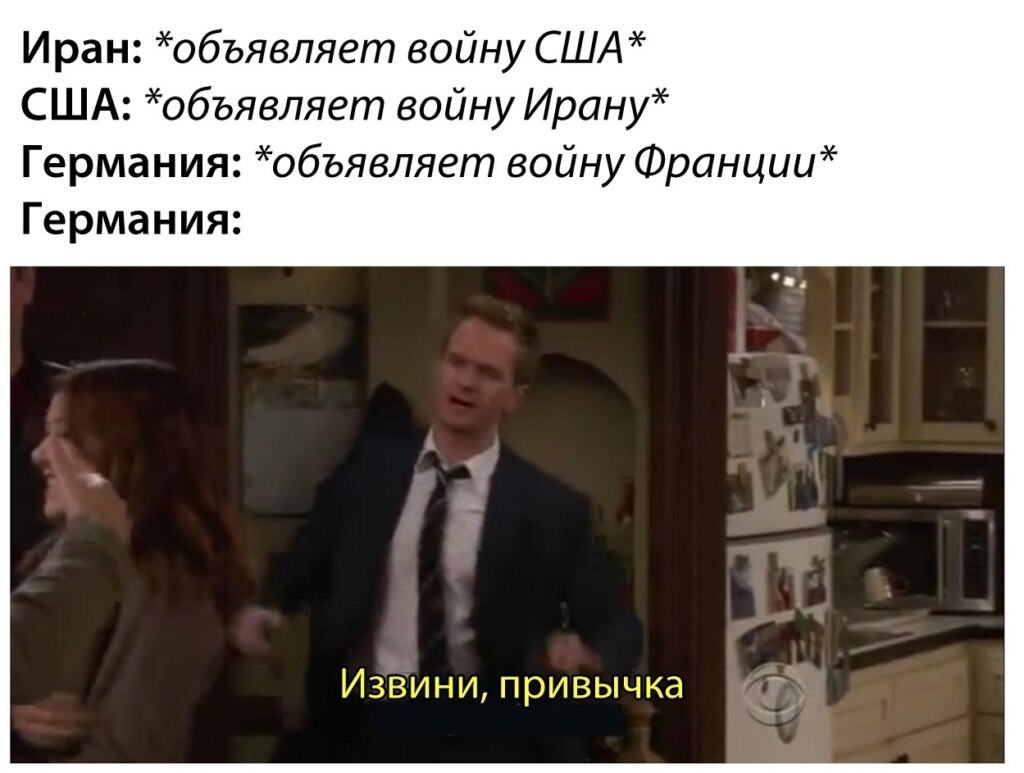 Мемы про Третью мировую войну