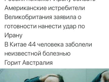 Мемы про Третью мировую войну