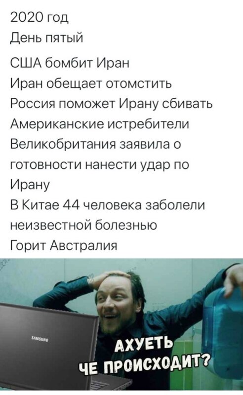 Мемы про Третью мировую войну