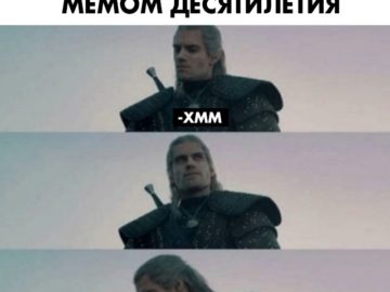Мемы про Третью мировую войну