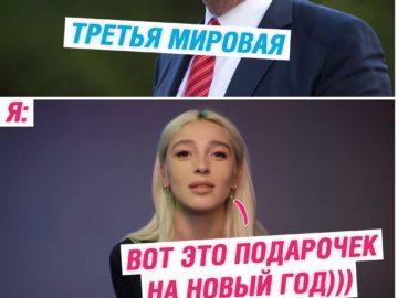 Мемы про Третью мировую войну