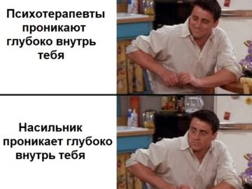 Удивлённый Джоуи