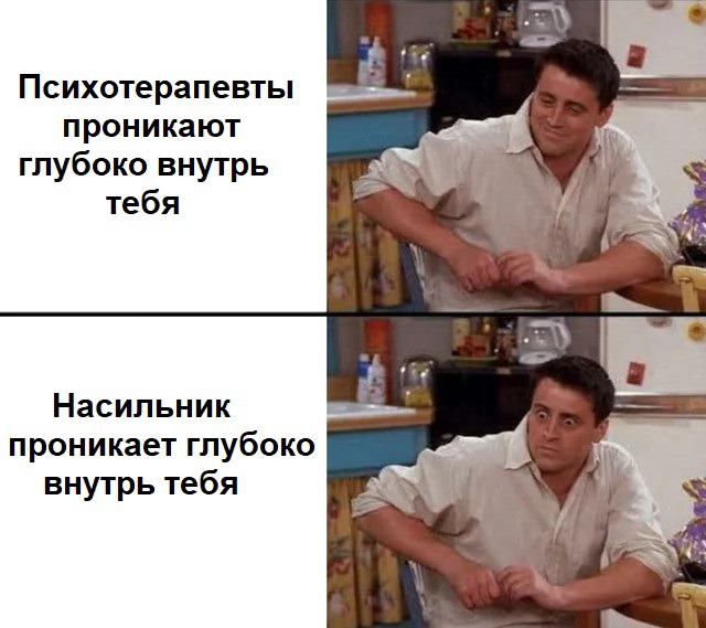 Удивлённый Джоуи