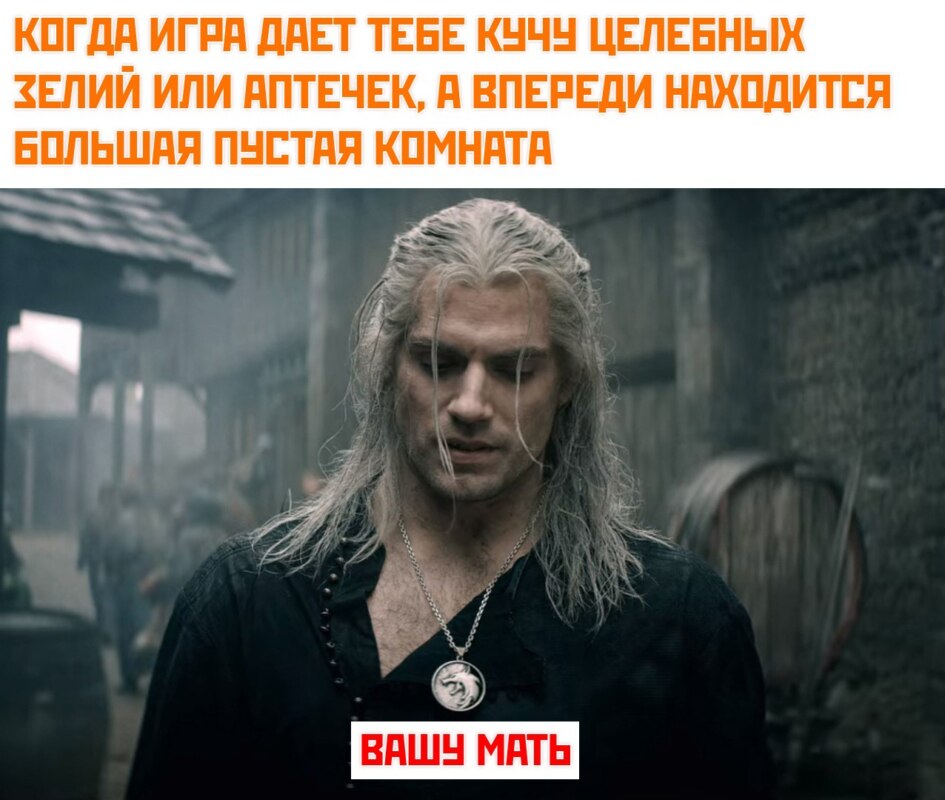 Геральт говорит Блять