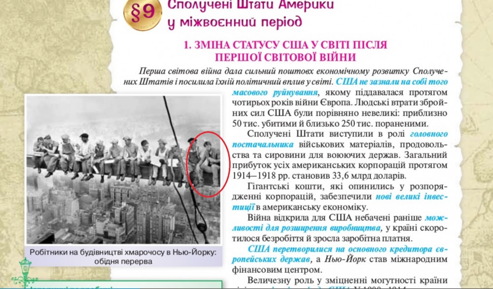 Фотожаба с Киану Ривзом попала в украинский учебник по истории Фотожаба с Киану Ривзом попала в украинский учебник по истории