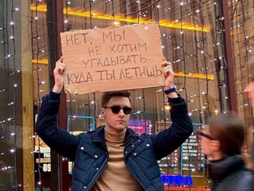 парень с плакатом