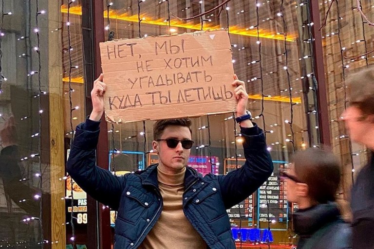парень с плакатом