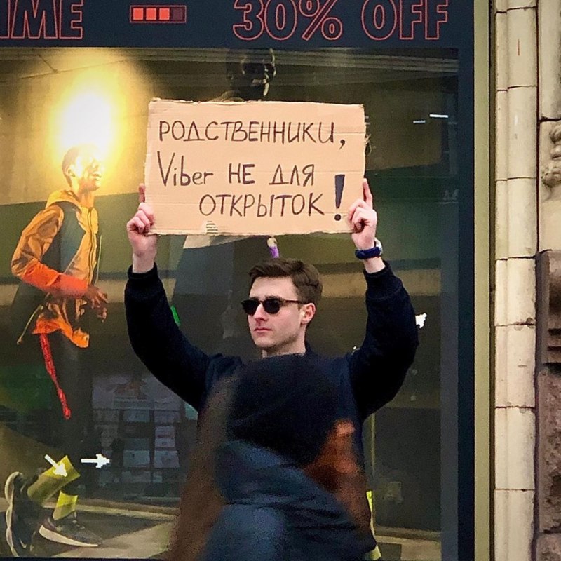 парень с плакатом парень с плакатом