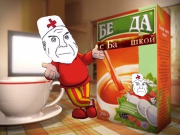 беда с башкой