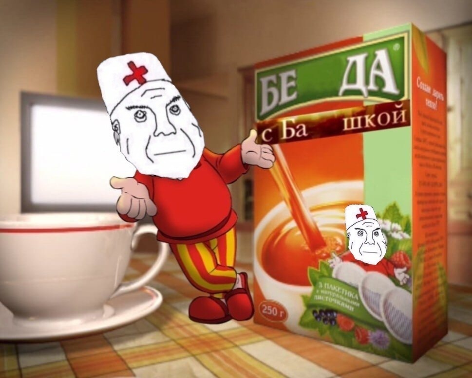 беда с башкой беда с башкой