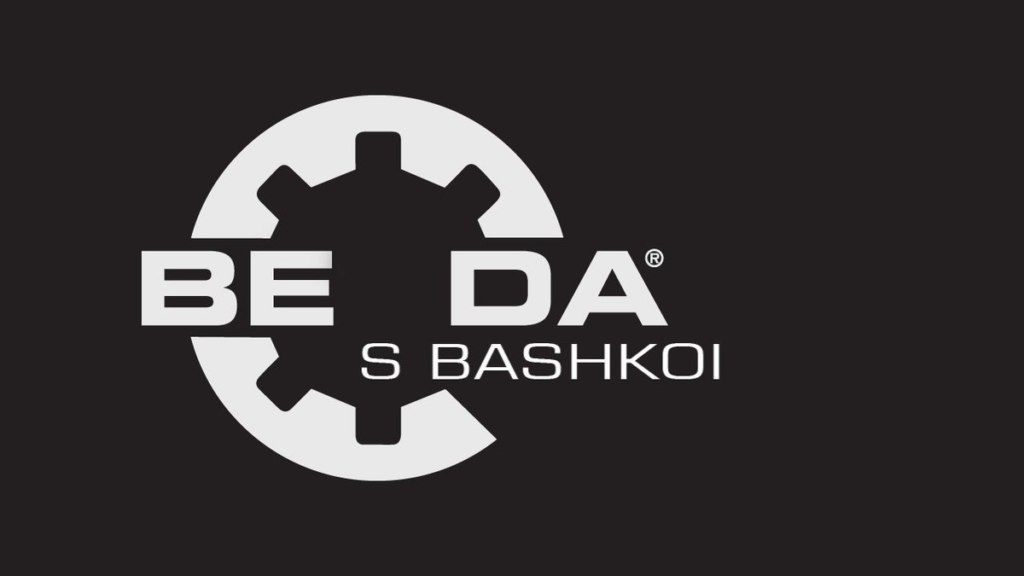 беда с башкой