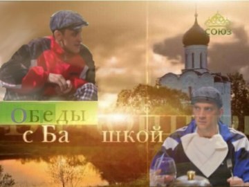беда с башкой