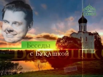 беда с башкой