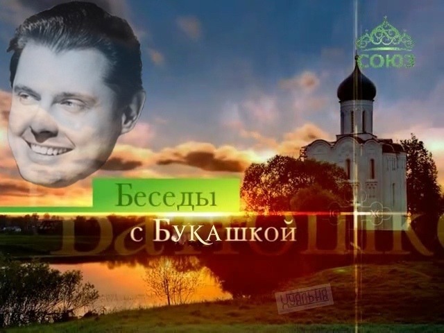 беда с башкой