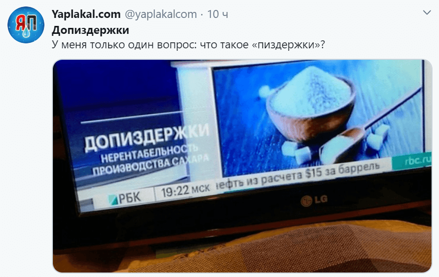 До пиздержки До пиздержки