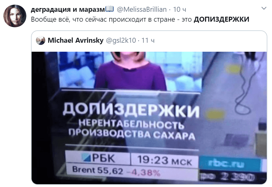 Допиздержки Допиздержки