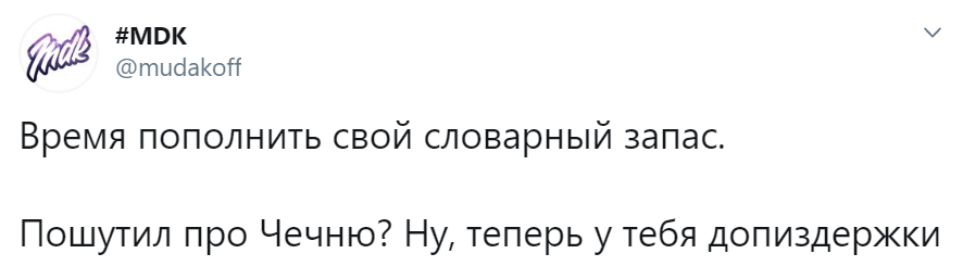 Допиздержки Допиздержки