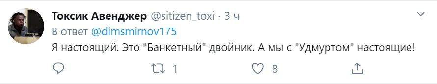 путин двойник