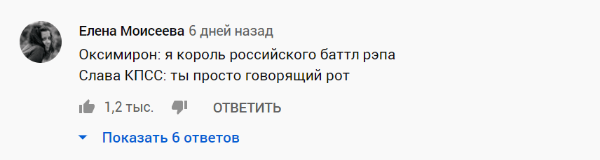 Ты просто говорящий рот Ты просто говорящий рот