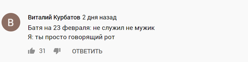 Ты просто говорящий рот Ты просто говорящий рот