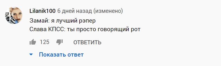 Ты просто говорящий рот Ты просто говорящий рот