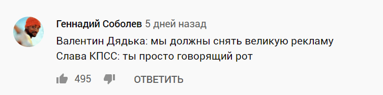 Ты просто говорящий рот Ты просто говорящий рот