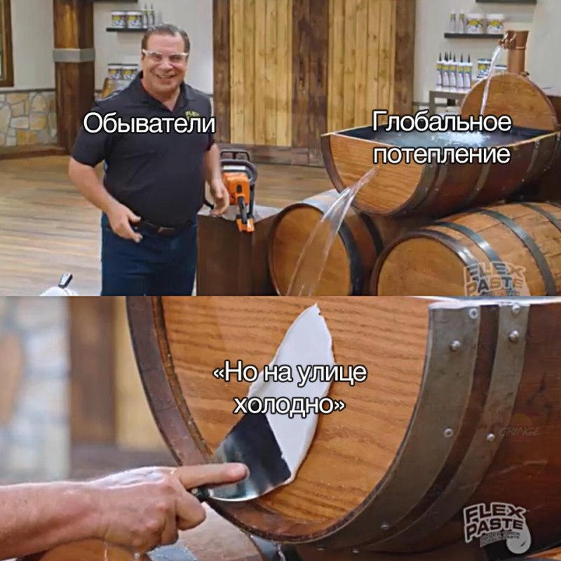 Flex paste