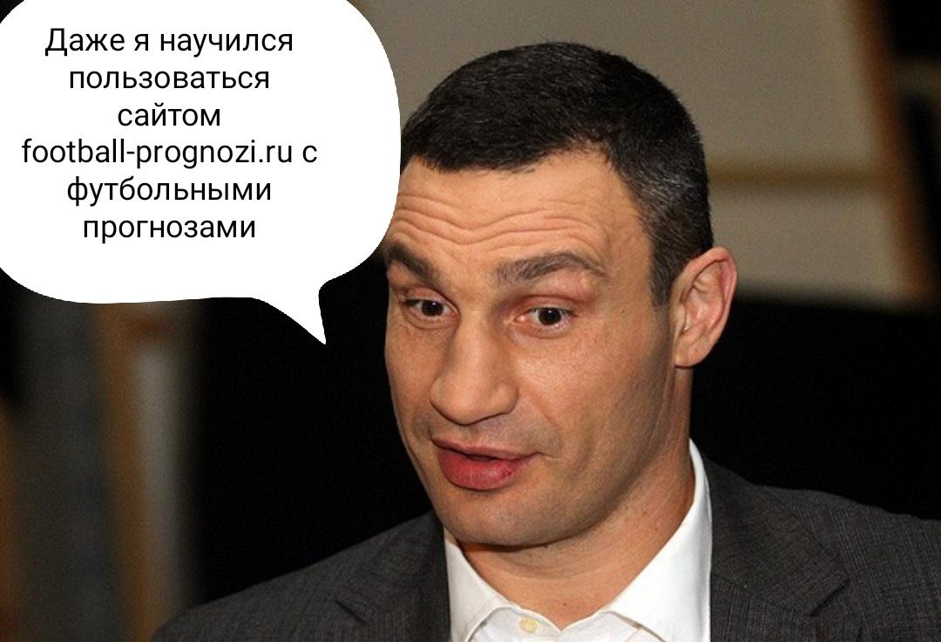 футбол-прогнозы.ru