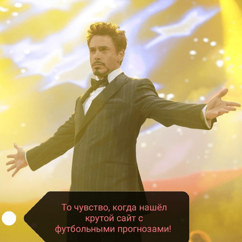 футбол-прогнозы.ru