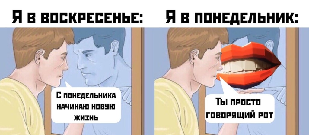 Ты просто говорящий рот Ты просто говорящий рот