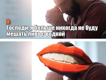 Ты просто говорящий рот