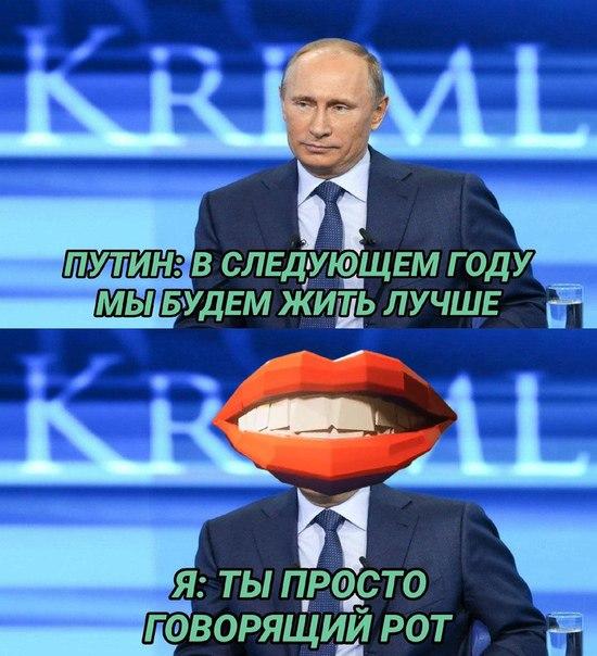 Ты просто говорящий рот