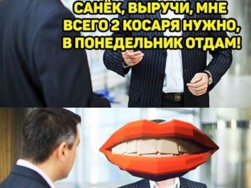 Ты просто говорящий рот