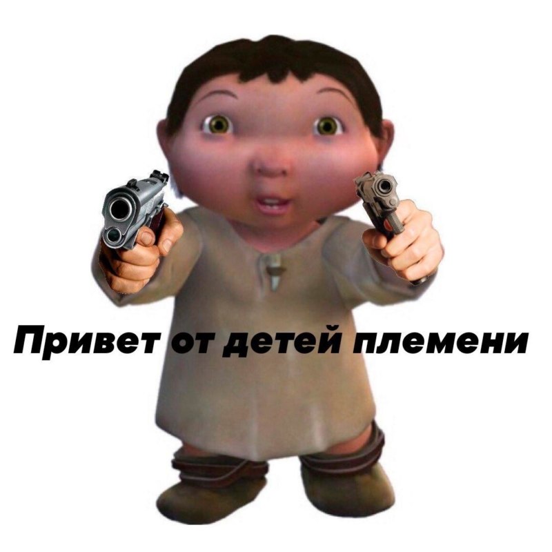 Ice Age Baby meme