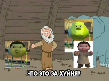 Ice Age Baby meme